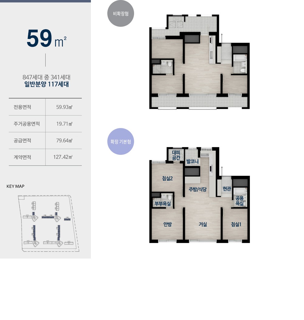 59㎡ 평면도