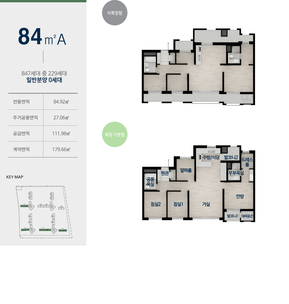 84㎡A 평면도